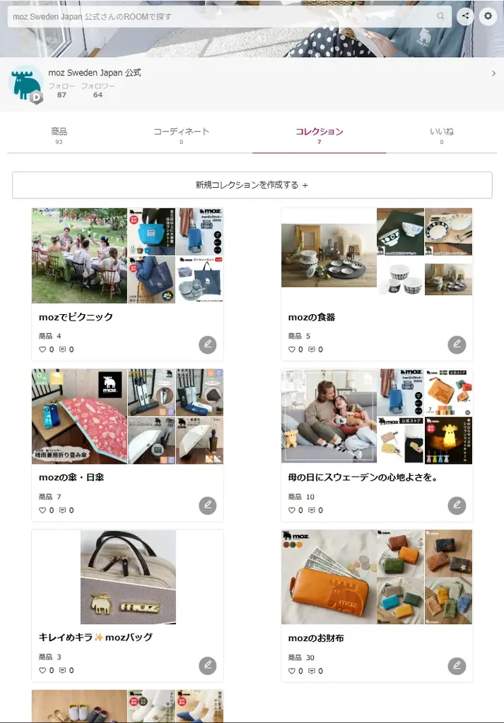 開設記念キャンペーン