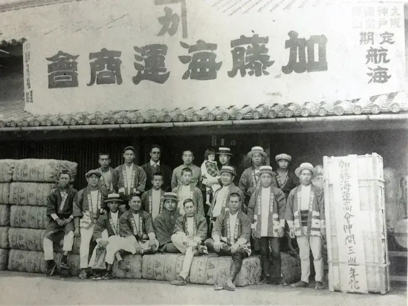 おかげさまで、加藤汽船グループは創業150年を迎えます！ 画像 4