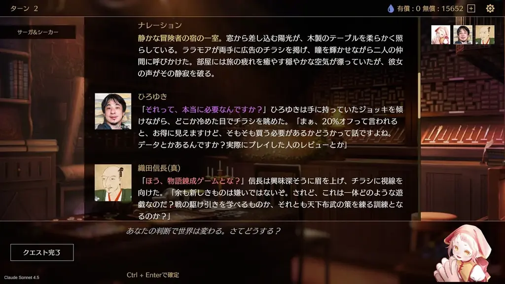 文字だけRPG『サーガ＆シーカー』がGWで20%オフ