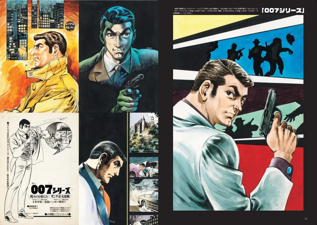 『さいとう・たかをの世界 ART WORK1995〜2021』発売!!　　　　　　さいとう・たかを原画展公式図録 画像 3