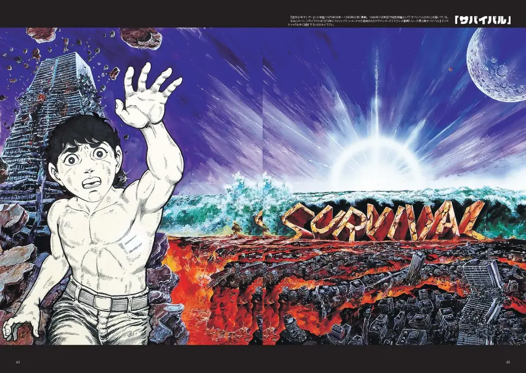 『さいとう・たかをの世界 ART WORK1995〜2021』発売!!　　　　　　さいとう・たかを原画展公式図録 画像 4