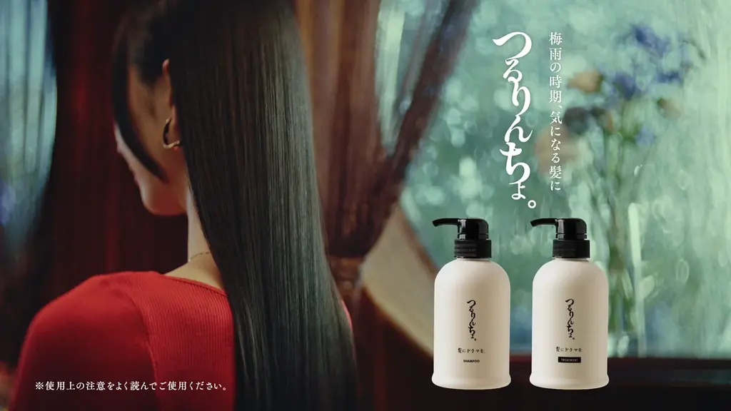「梅雨りんちょ。しちゃう？」雨シーズンの髪悩みに寄り添うシャンプー『つるりんちょ。』、新TVCM「梅雨」篇を4月25日(土)より関東・関西で放送開始 画像 6