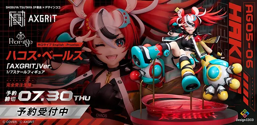 「AXGRIT」のオリジナル衣装で「ハコス・ベールズ」が1/7スケールフィギュア化！ 画像 1