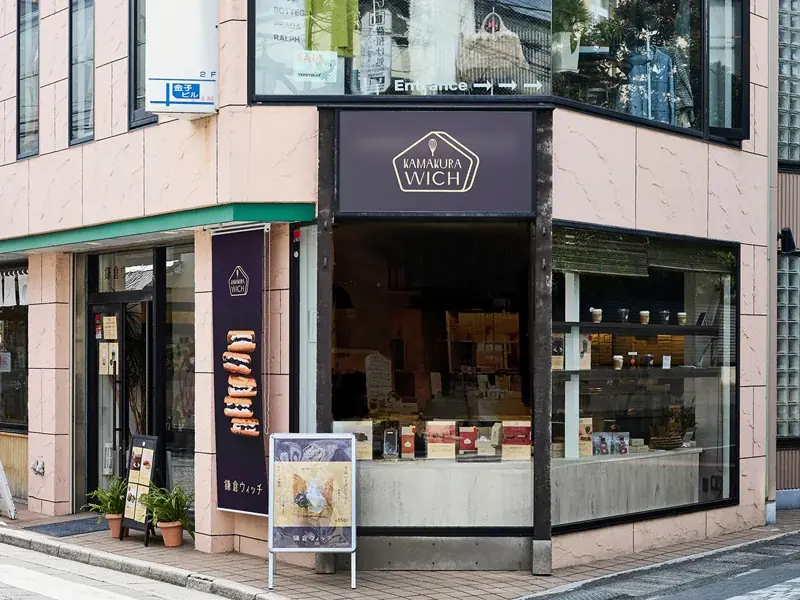 【鎌倉本店・CIAL鎌倉店限定】鎌倉の思い出をかたちに。鎌倉の名スイーツ「鎌倉ウィッチ」が初のオリジナルグッズを発売。 画像 7