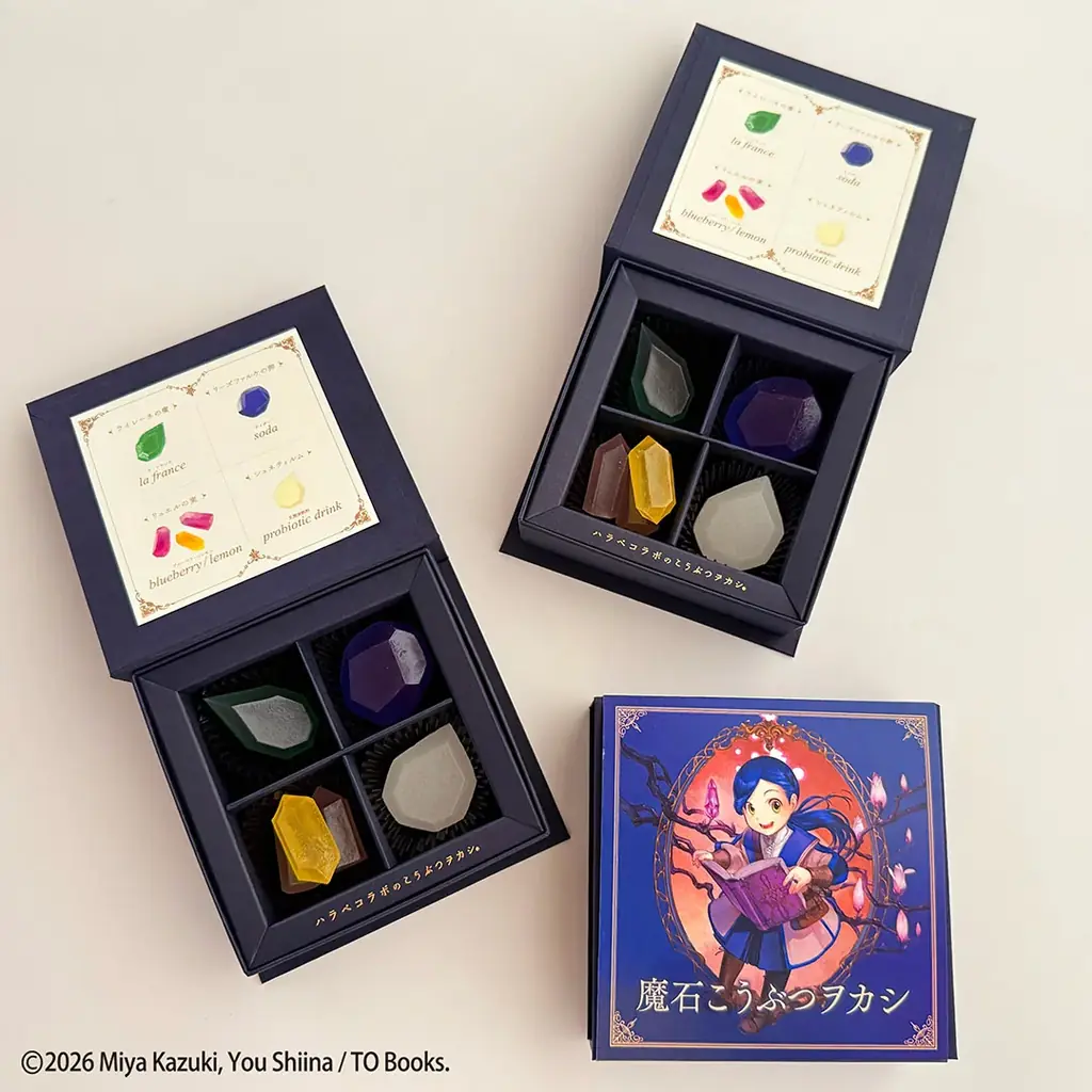 「本好きの下剋上」シリーズの世界観を再現したコラボ琥珀糖「魔石こうぶつヲカシ」が登場！ 画像 2