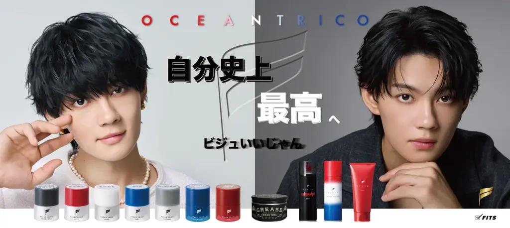 「ビジュいいじゃん」　佐野勇斗が魅せる、対照的な表情。OCEAN TRICO新ビジュアル＆インタビュー動画を解禁！ 画像 1