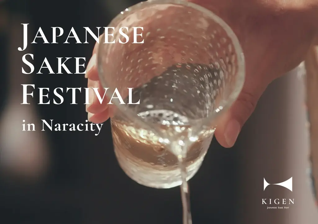 KIGEN日本酒フェス
