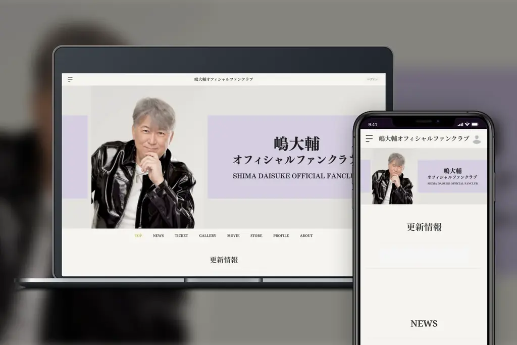「Bitfan」にて、嶋大輔のオフィシャルサイトおよびファンクラブをオープン！ 画像 1