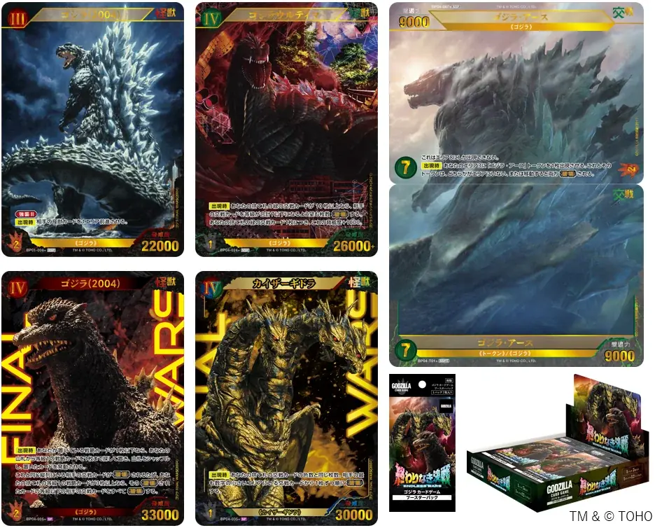 ゴジラシリーズ70年の歴史を巡る一大攻防戦！「ゴジラ カードゲーム」よりブースターパック『終わりなき決戦(エンドレス ウォーズ)』が本日発売！ 画像 2
