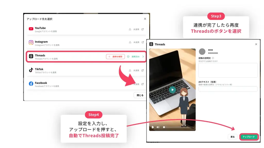 株式会社Mavericksは、動画生成AI「NoLang」にThreads連携機能を搭載。動画の生成から投稿までをワンストップで完結し、急成長するThreadsへの動画展開を支援 画像 4
