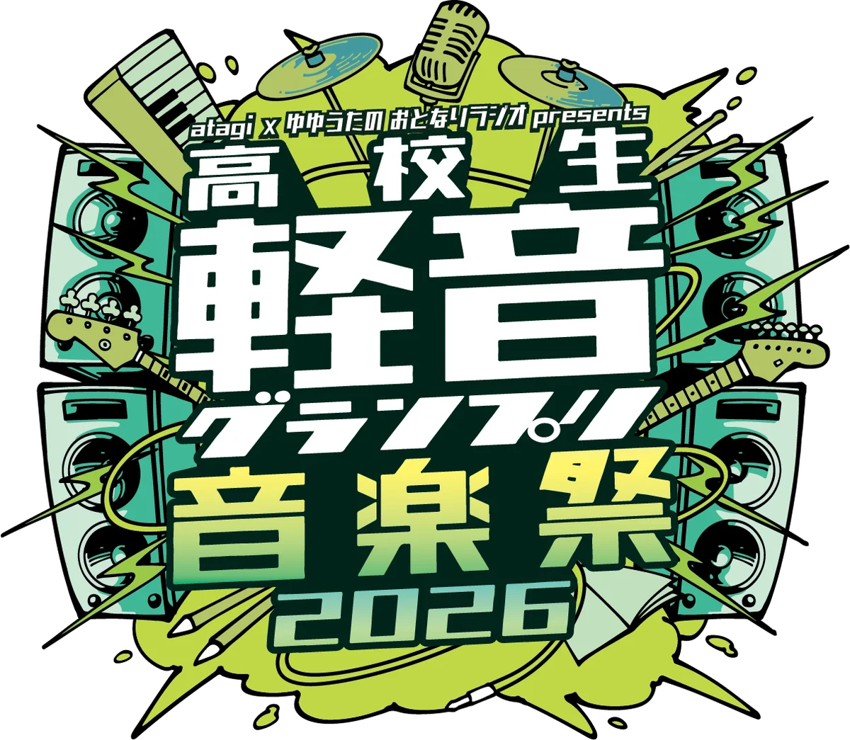 第3回「高校生軽音グランプリ」開催決定！さらに野外フリーライブ「軽音グランプリ音楽祭」も初開催！ 画像 9