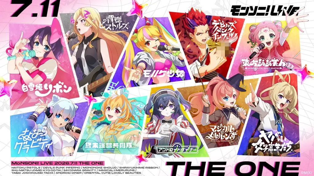 夏の恒例イベント「DREAMDAZE Ⅳ」7月11日（土）、12日（日）TOYOTA ARENA TOKYOにて開催決定！ 画像 6