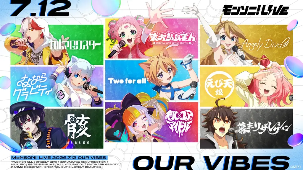 夏の恒例イベント「DREAMDAZE Ⅳ」7月11日（土）、12日（日）TOYOTA ARENA TOKYOにて開催決定！ 画像 7