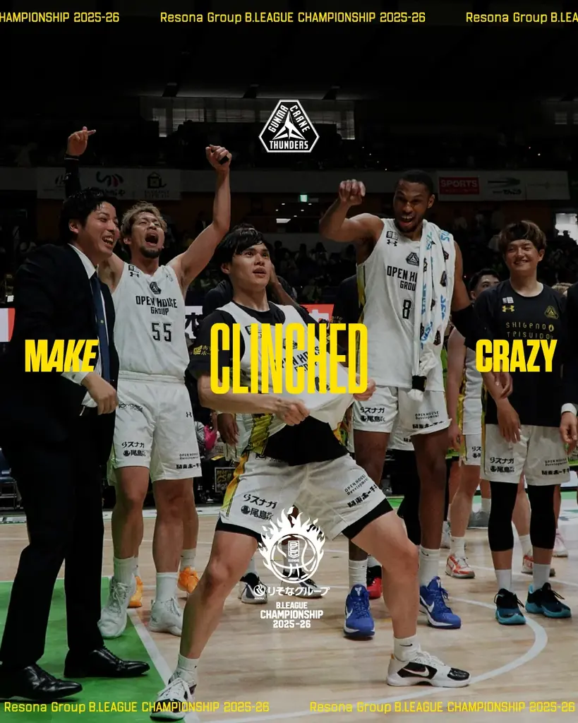群馬クレインサンダーズ「りそなグループ B.LEAGUE CHAMPIONSHIP 2025-26」への進出が決定！ 画像 1