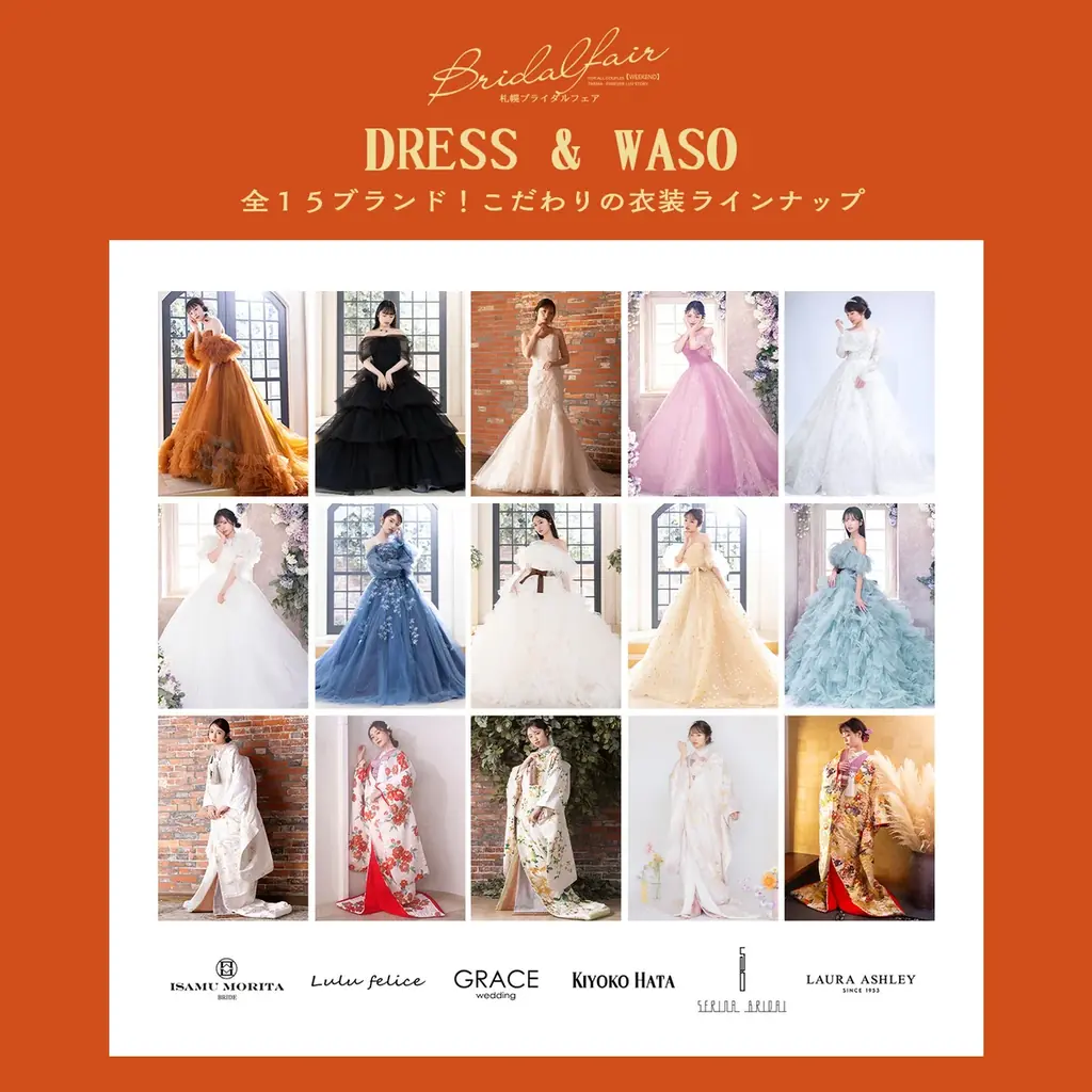 GW限定で理想のフォトウエディングを叶える「札幌GWブライダルフェア」を2026年5月6日まで開催 画像 6