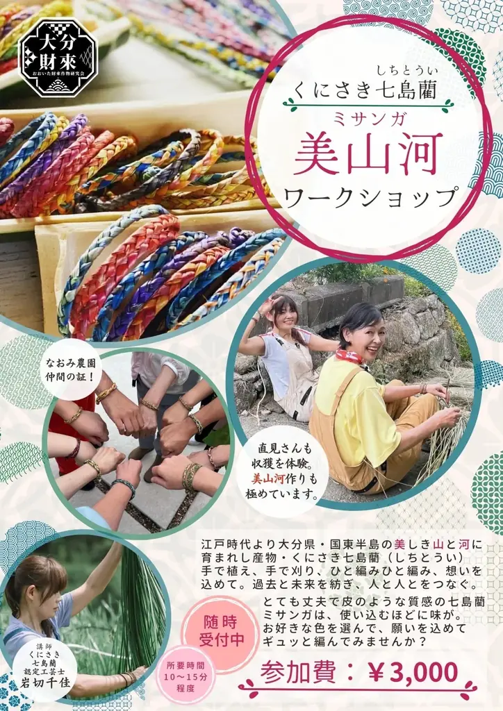 【ＢＳ日テレ】大分スポーツ公園に「なおみ農園」特設ブースが登場！財前直見さんも来場決定！！ 画像 2