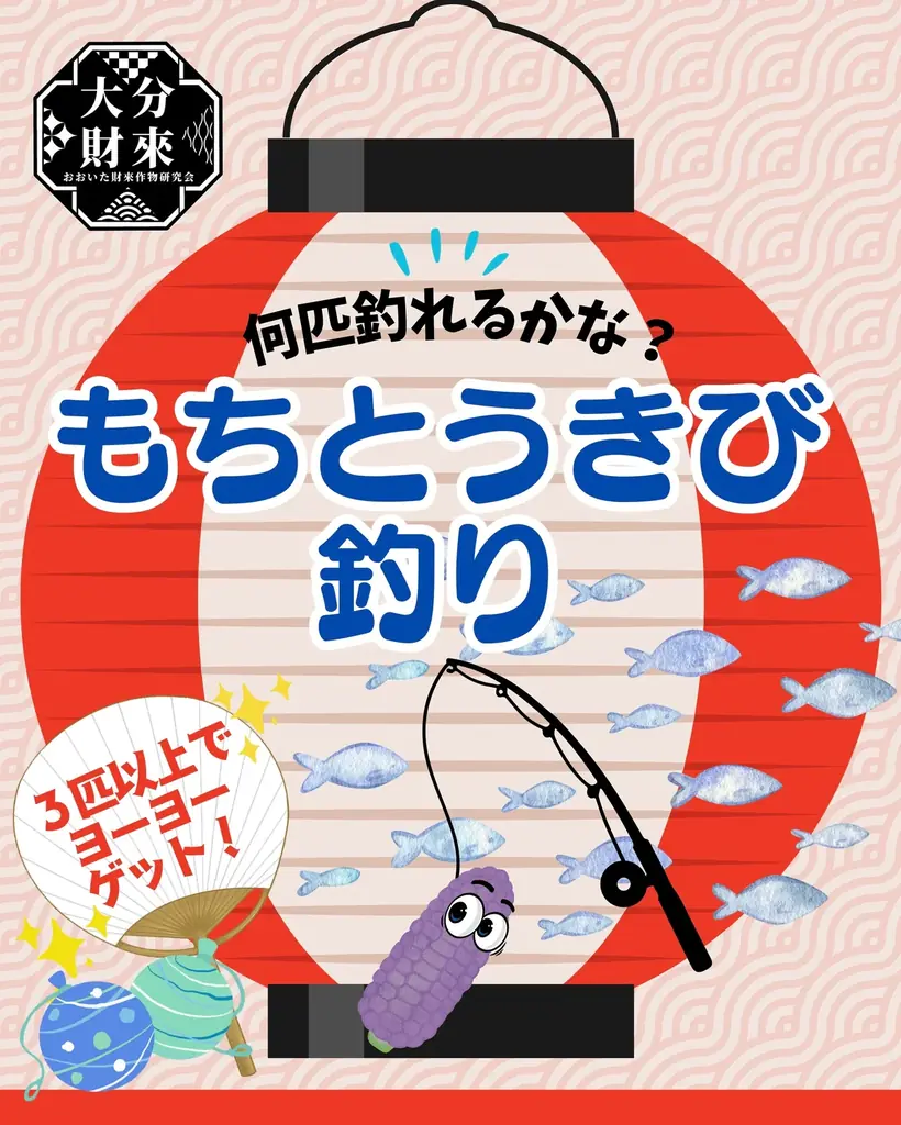 【ＢＳ日テレ】大分スポーツ公園に「なおみ農園」特設ブースが登場！財前直見さんも来場決定！！ 画像 3
