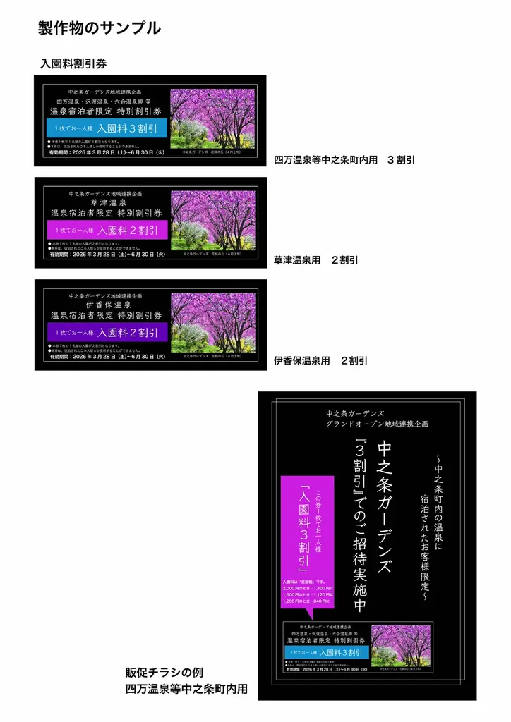 中之条ガーデンズ、GWに「森のクラフトピクニック」開催。48店と出会う5日間。 画像 5