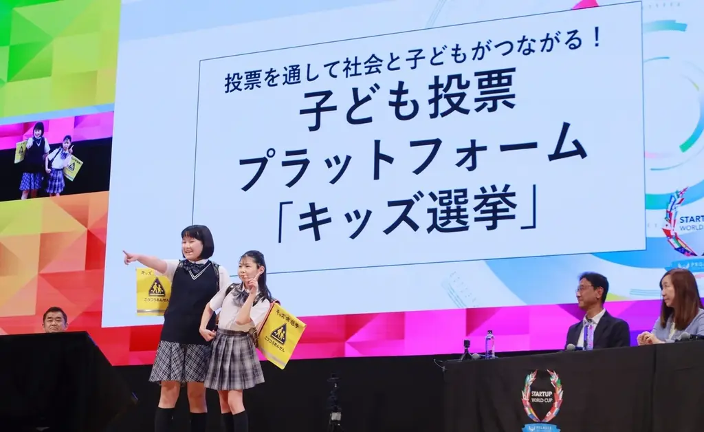 【スタートアップワールドカップ 2026名古屋予選】 米シリコンバレーで開催される世界決勝戦への切符を手にしたのは、株式会社リィ！ 画像 6