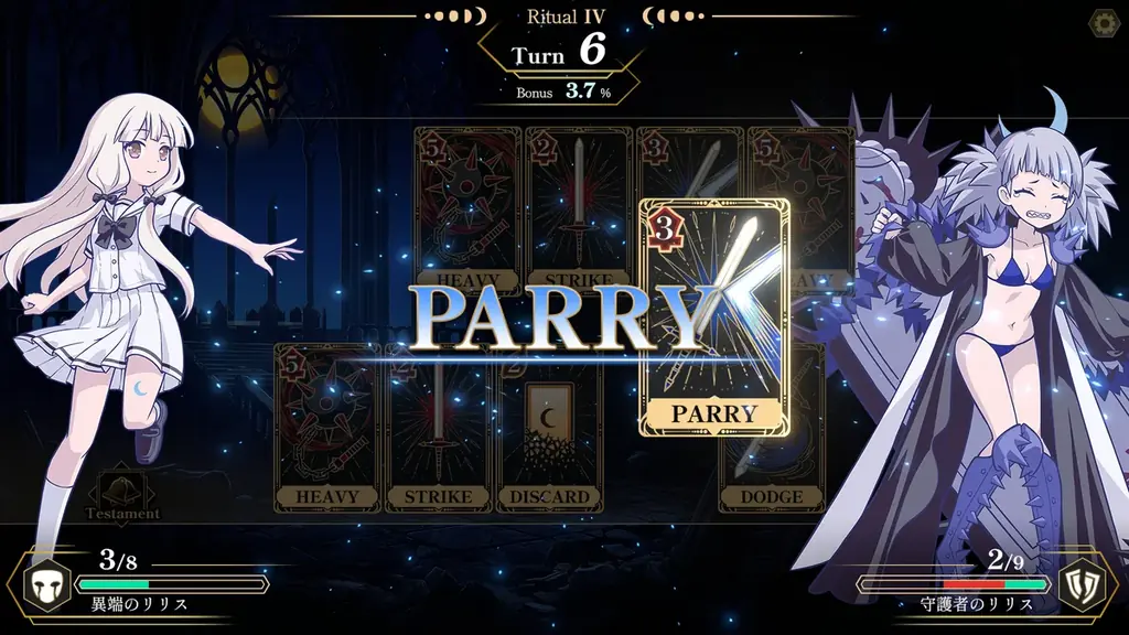 その夜、十三人の魔女が喰らい合う―。『FGO』塩川洋介率いる213℉による新作カードゲーム『ルナパルス』発表　2027年にSteamで配信決定 画像 5