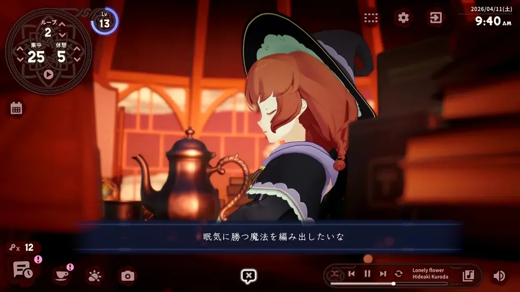 異世界作業用アドベンチャー『Memory of Memorie : A Chill Story』2026年夏リリース予定！ 画像 11
