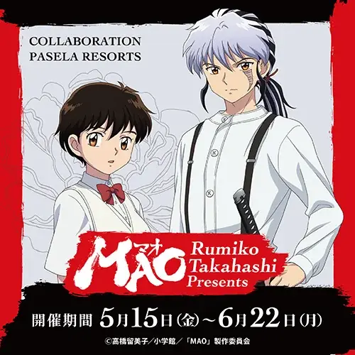 MAO×パセラコラボ