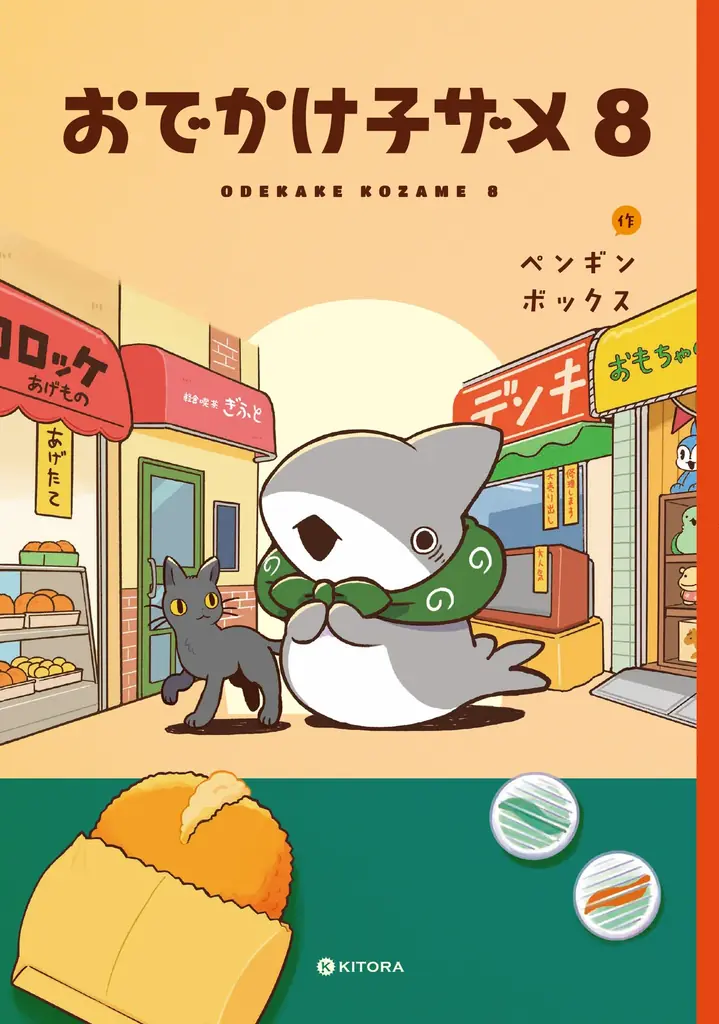 『おでかけ子ザメ』シリーズ初の展覧会が2026年7月に松屋銀座にて開催決定！ 画像 6