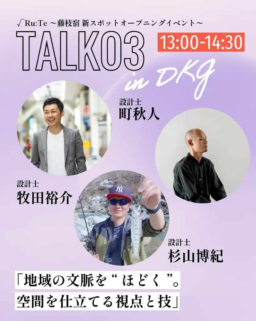 東海道藤枝宿の日本遺産構成文化財「久遠の松」を望む一棟貸しの宿、大慶寺貸別荘「観松蔵（かんしょうぞう）」誕生 画像 11