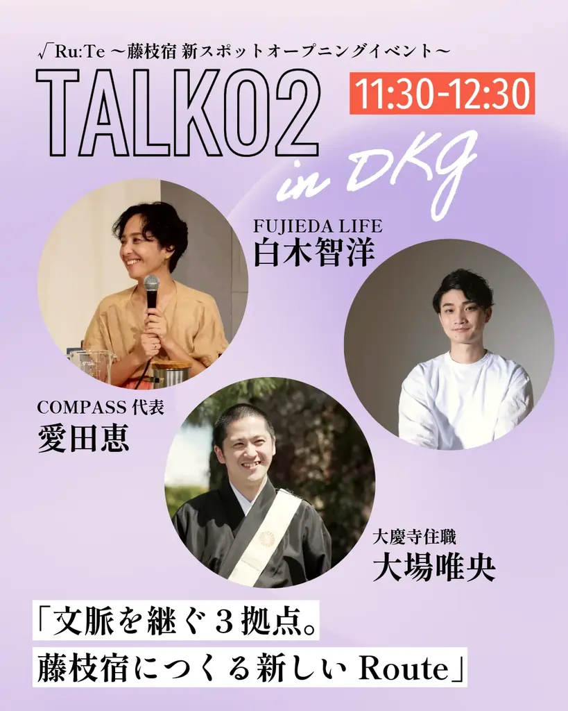 東海道藤枝宿の日本遺産構成文化財「久遠の松」を望む一棟貸しの宿、大慶寺貸別荘「観松蔵（かんしょうぞう）」誕生 画像 12