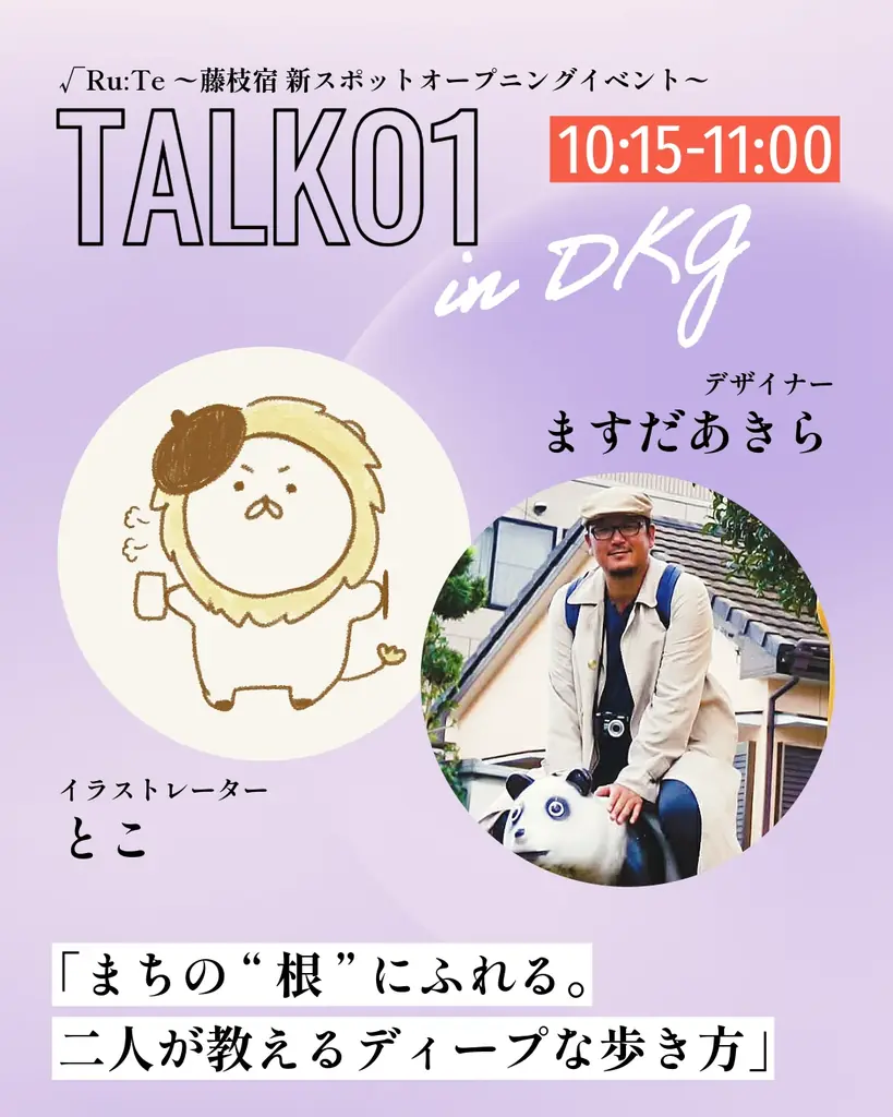 東海道藤枝宿の日本遺産構成文化財「久遠の松」を望む一棟貸しの宿、大慶寺貸別荘「観松蔵（かんしょうぞう）」誕生 画像 13