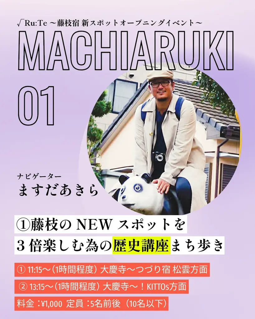 東海道藤枝宿の日本遺産構成文化財「久遠の松」を望む一棟貸しの宿、大慶寺貸別荘「観松蔵（かんしょうぞう）」誕生 画像 14