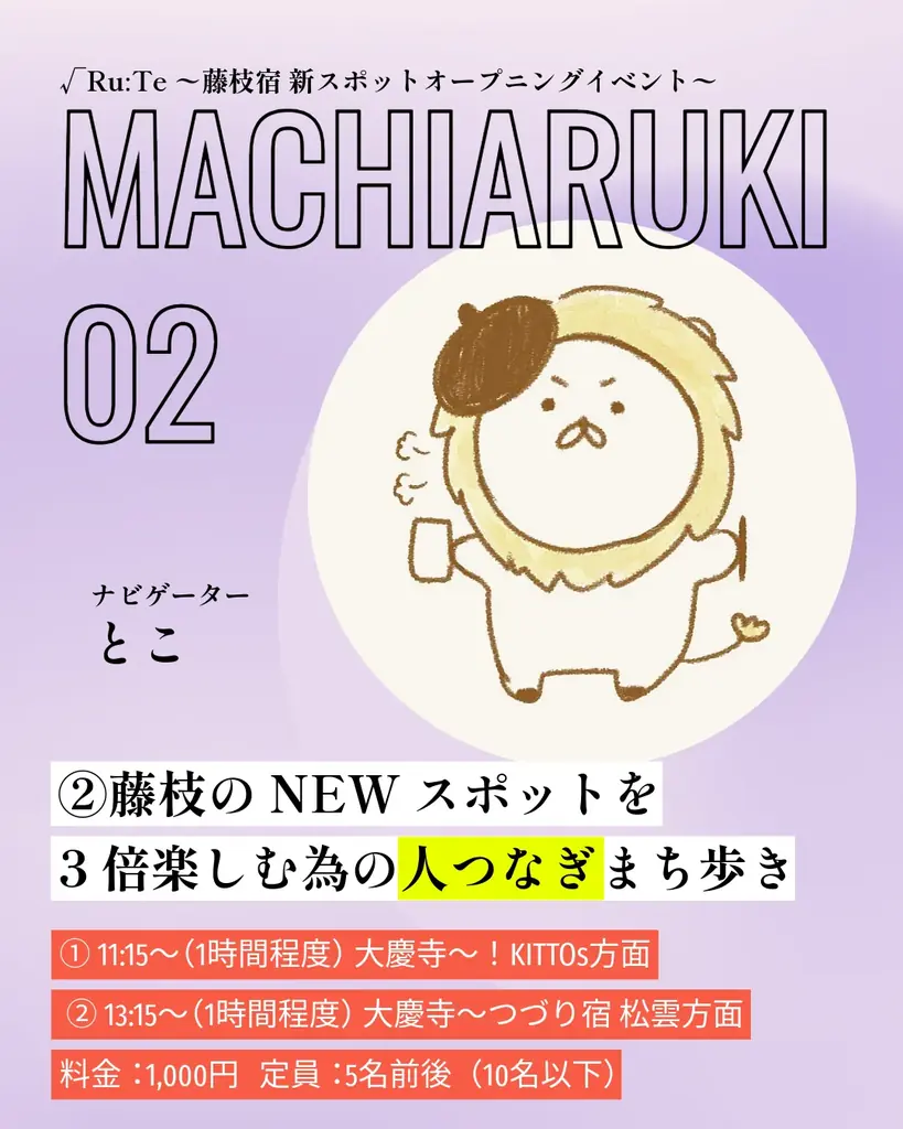東海道藤枝宿の日本遺産構成文化財「久遠の松」を望む一棟貸しの宿、大慶寺貸別荘「観松蔵（かんしょうぞう）」誕生 画像 15