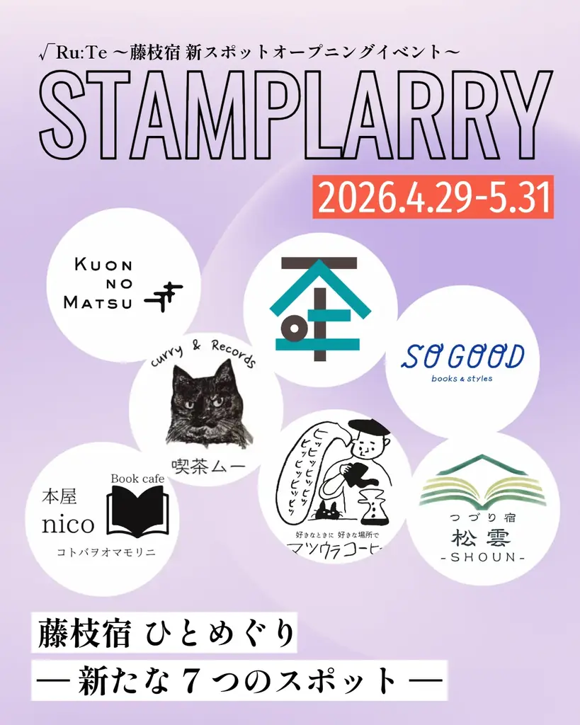 東海道藤枝宿の日本遺産構成文化財「久遠の松」を望む一棟貸しの宿、大慶寺貸別荘「観松蔵（かんしょうぞう）」誕生 画像 17
