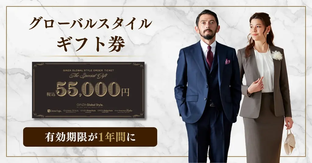 ギフト券有効期限延長