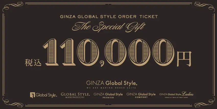 【グローバルスタイル】ギフト券の有効期限が「1年間」に変更し、更に使いやすく。オーダースーツに加えシャツや小物などにも！ 画像 11