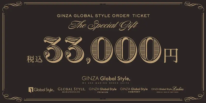【グローバルスタイル】ギフト券の有効期限が「1年間」に変更し、更に使いやすく。オーダースーツに加えシャツや小物などにも！ 画像 5