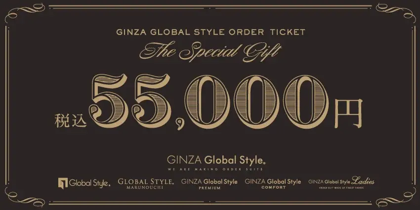 【グローバルスタイル】ギフト券の有効期限が「1年間」に変更し、更に使いやすく。オーダースーツに加えシャツや小物などにも！ 画像 7
