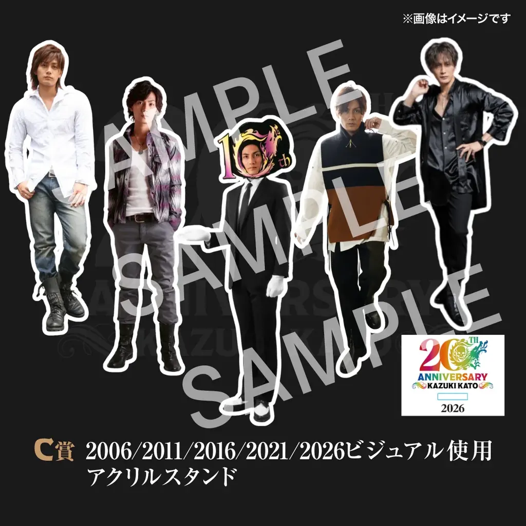 アーティストデビュー20周年記念！歌手・俳優・声優として第一線で活躍を続ける加藤和樹のメモリアルなオンラインくじが登場！ 画像 4