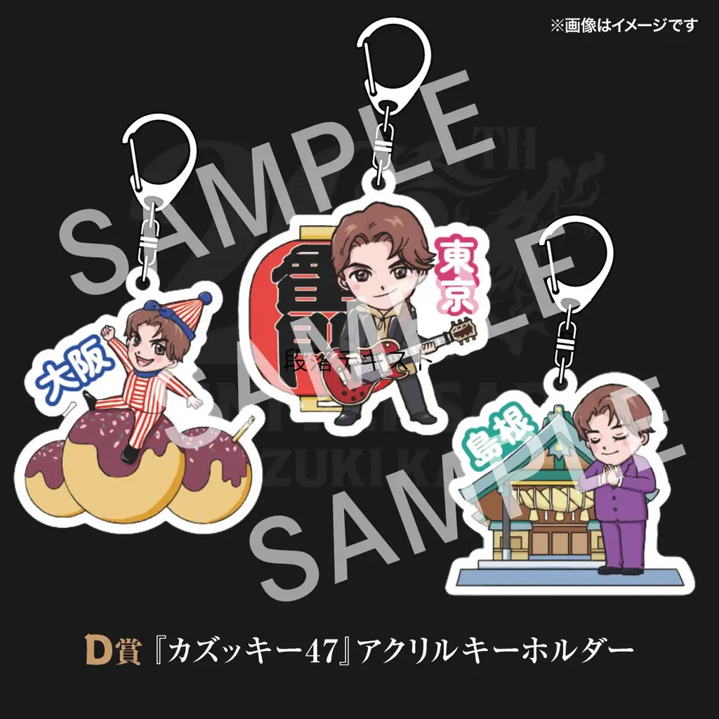 アーティストデビュー20周年記念！歌手・俳優・声優として第一線で活躍を続ける加藤和樹のメモリアルなオンラインくじが登場！ 画像 5