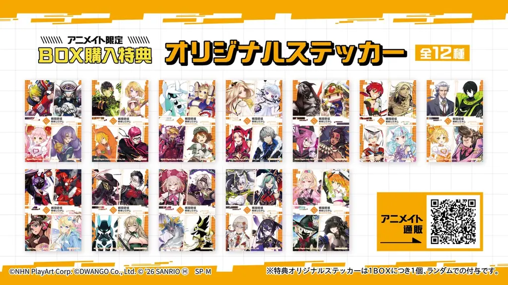 大人気ゲームアプリ「#コンパス 戦闘摂理解析システム」より待望のトレーディングカード付きウエハース登場！！ 画像 3