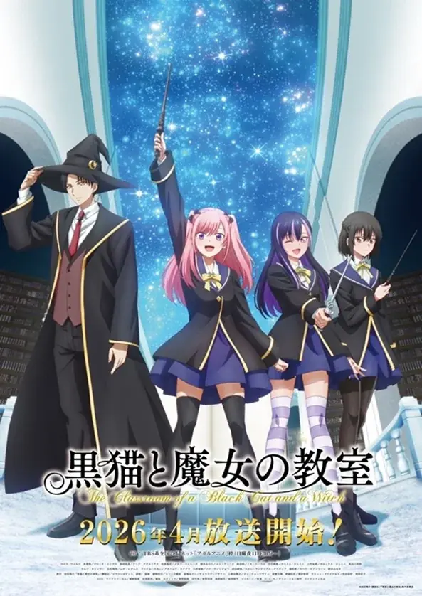 TVアニメ「黒猫と魔女の教室」オープニング主題歌ASCA新曲「Cusp」MV＆アニメジャケット公開！ 画像 9