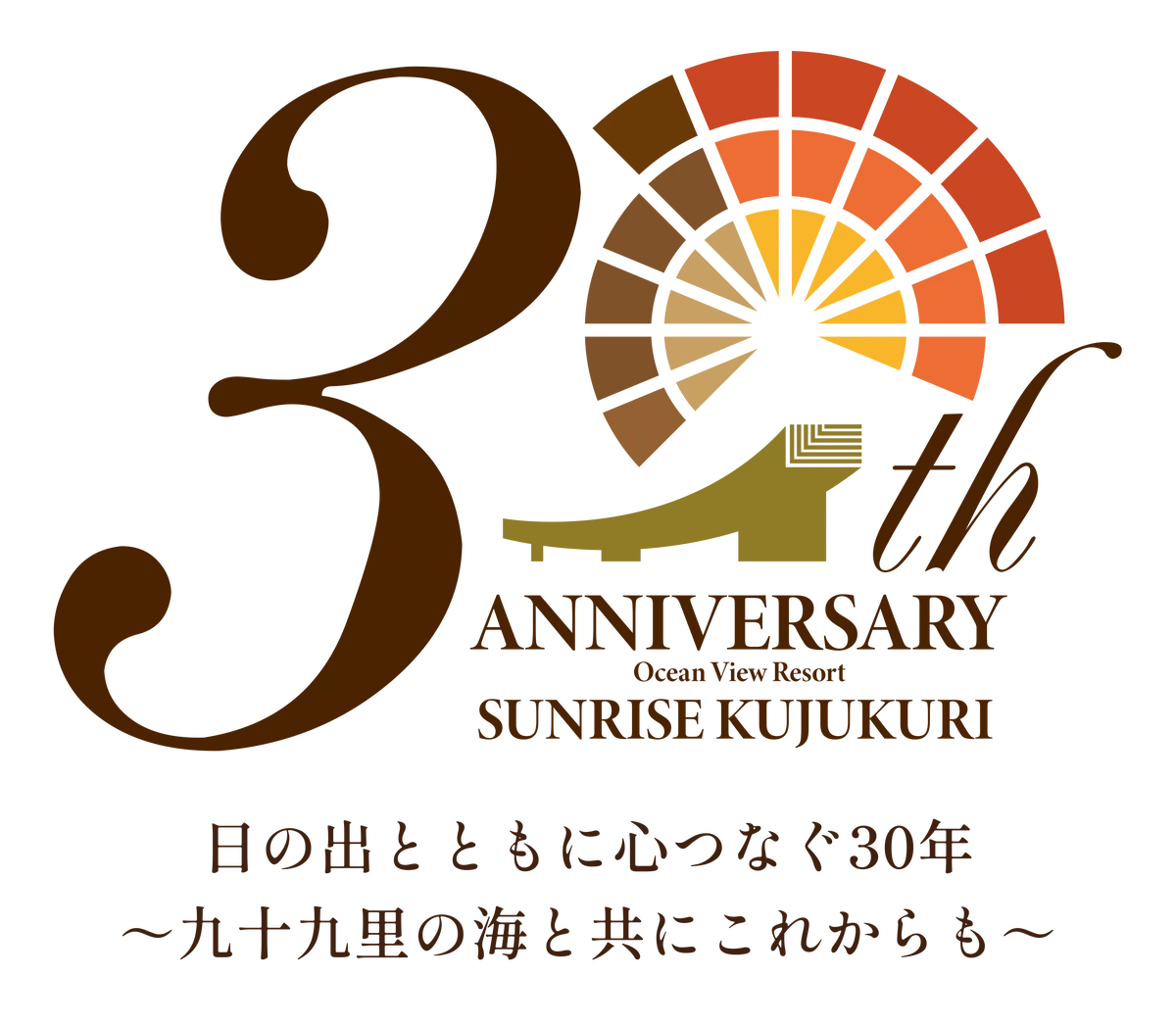 国民宿舎サンライズ九十九里の初夏プランと30周年記念イベント「夏のものまね歌謡祭」のご案内 画像 10