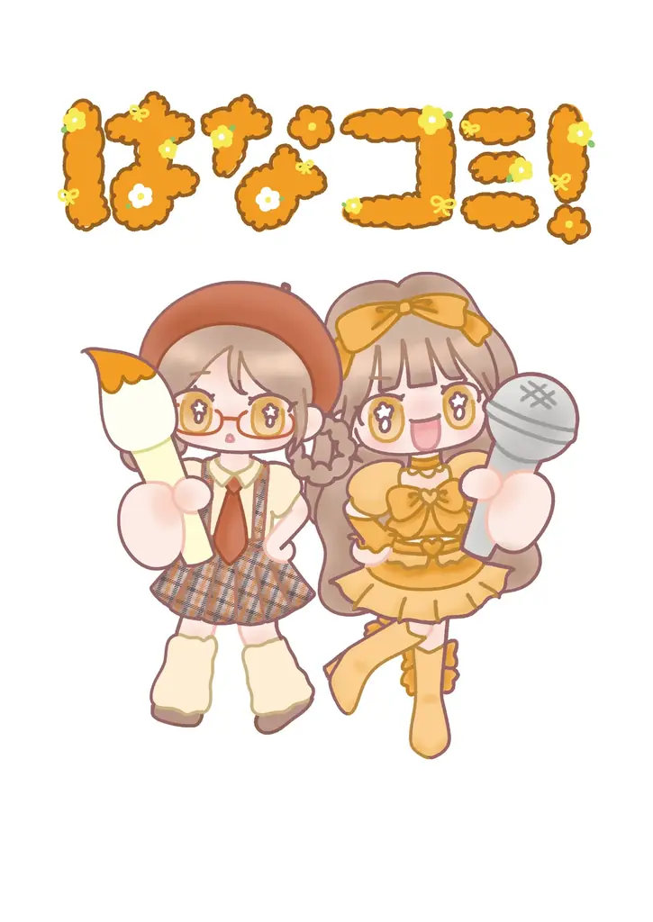 ＝LOVE 大場花菜が「アイドルの日常」を描くコミックエッセイ、8月7日(金)“はなの日”に発売決定！ 画像 1