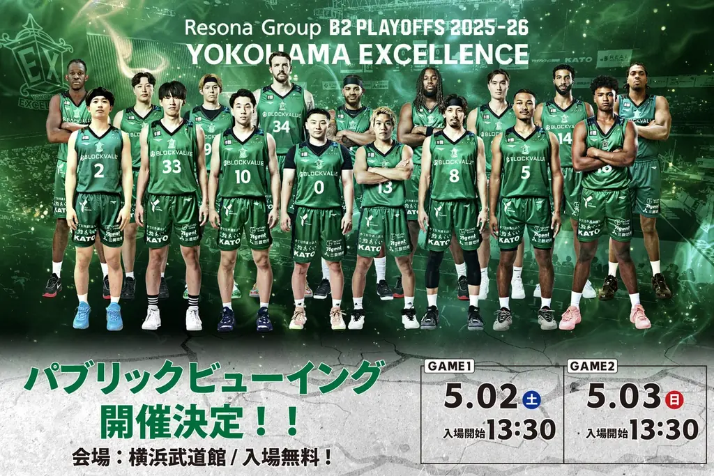 【横浜エクセレンス】「#1 トレイ・ボイドIII」「りそなグループ B.LEAGUE 2025-26 B2リーグ戦」得点王 受賞！ 画像 6