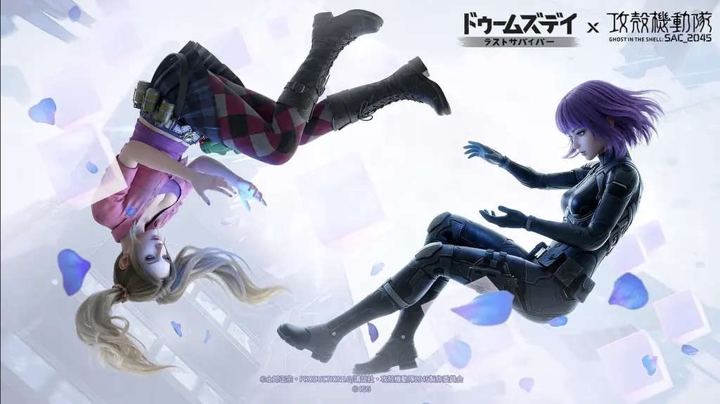 『ドゥームズデイ：ラストサバイバー』×『攻殻機動隊 SAC_2045』コラボ開催 画像 3