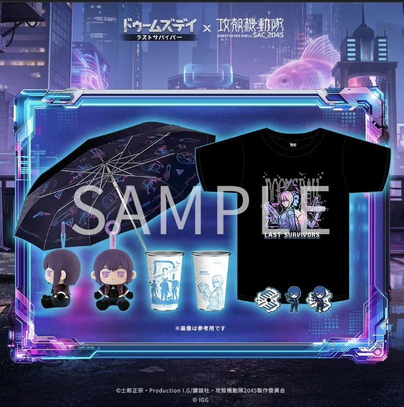『ドゥームズデイ：ラストサバイバー』×『攻殻機動隊 SAC_2045』コラボ開催 画像 5