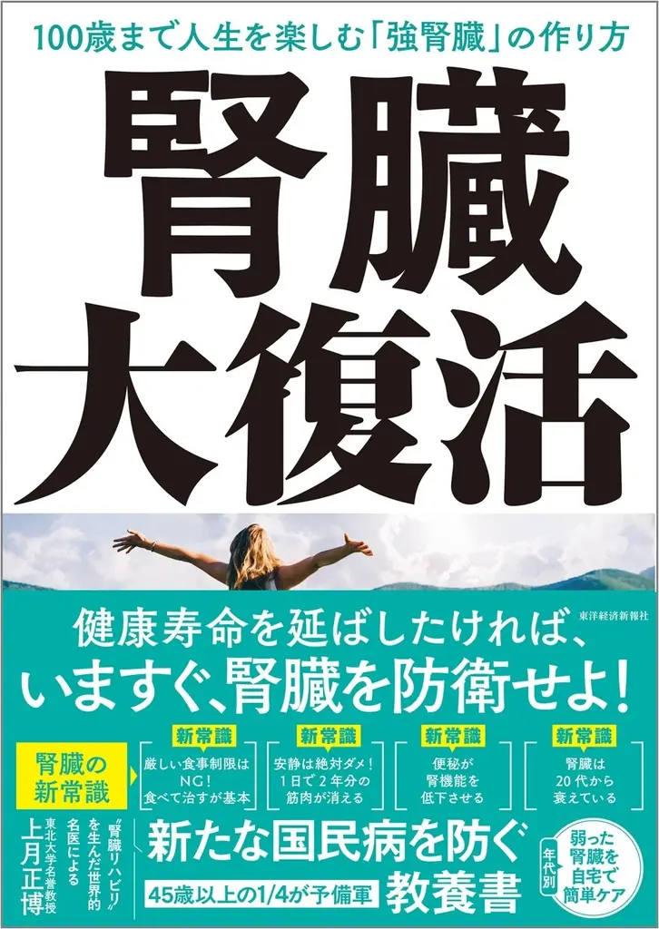 【親孝行を“臓器”から】母の日・父の日に「健康を贈れる」本のギフト 画像 4