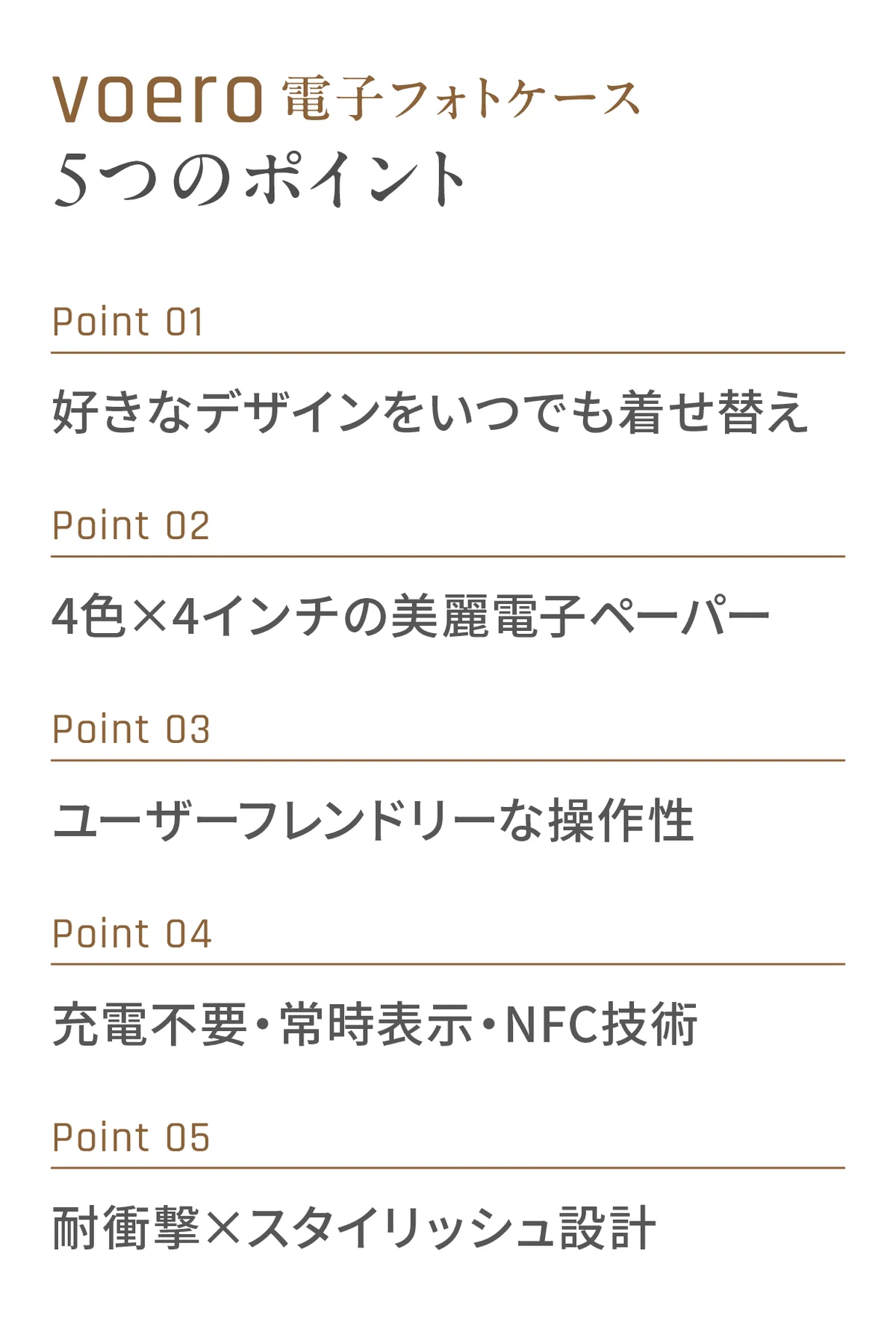 【推し活もビジネスも1台で完結】画像を常時表示できる充電不要の4色電子ペーパー搭載スマホケース「Voero」がMakuakeにて先行予約販売開始 画像 2
