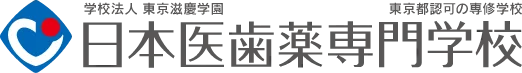 【歯科衛生士の未来を創る】学生向けイベント「DH LIFE 2026」協力学校のご紹介「日本医歯薬専門学校」 画像 2