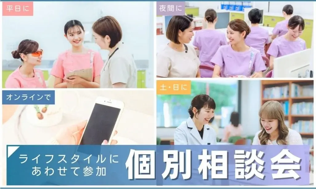 【歯科衛生士の未来を創る】学生向けイベント「DH LIFE 2026」協力学校のご紹介「日本医歯薬専門学校」 画像 6